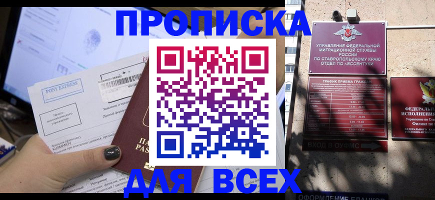 пропишу в квартире в Томске