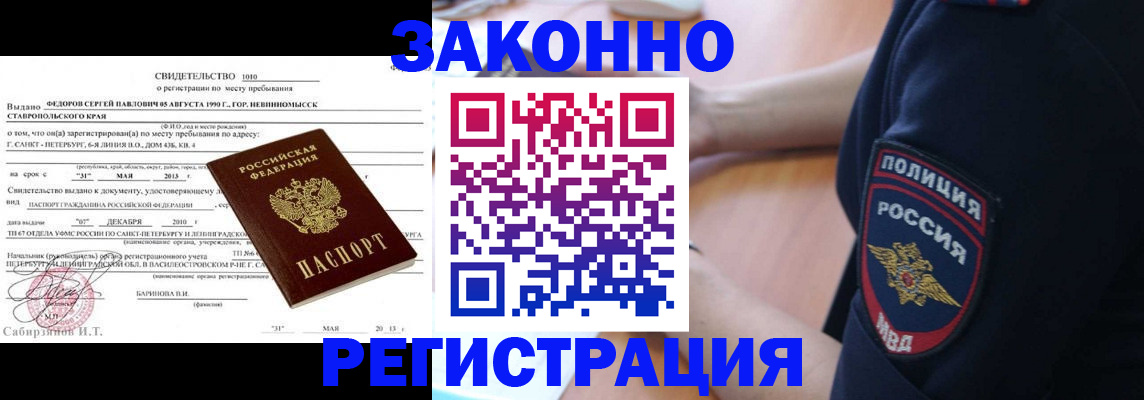 пропишу в квартире в Томске