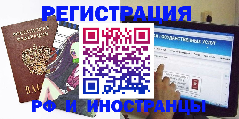 прописка штамп в Томске